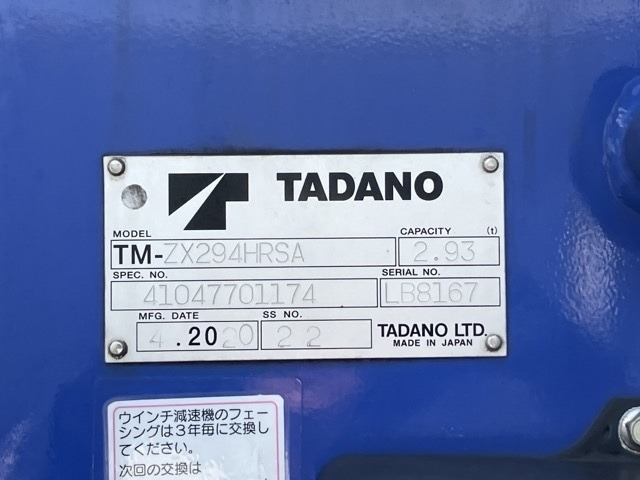 Mitsubishi CANTER 2020 8582301-19