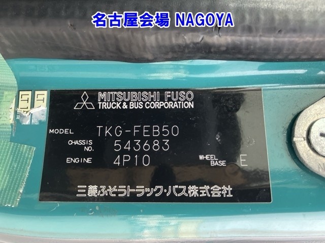 Mitsubishi CANTER 2016 8582393-8