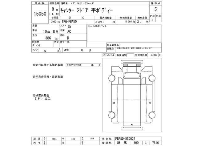 Mitsubishi CANTER 2026 8582396-2