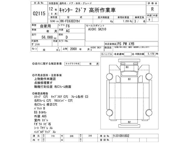 Mitsubishi CANTER 2000 8582488-2