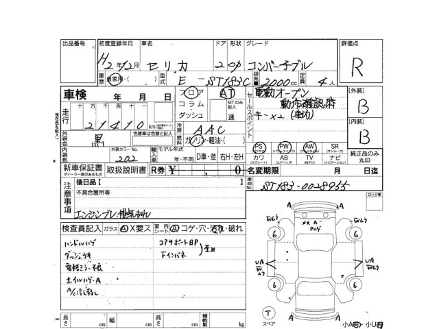 Toyota CELICA 1990 8575527-3