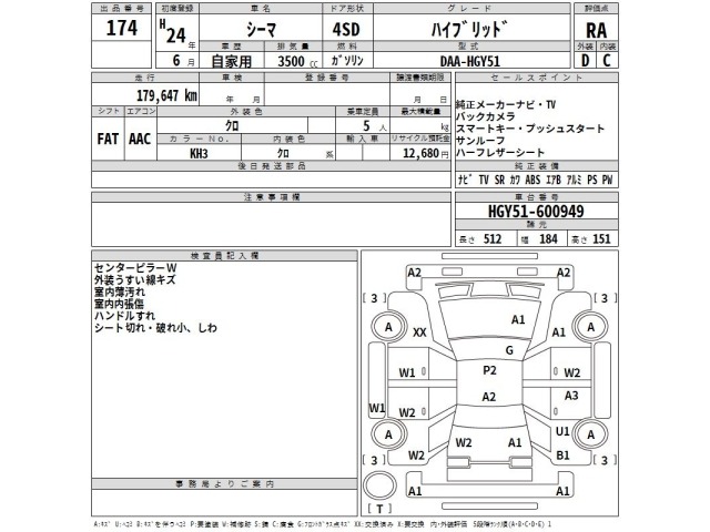 Nissan CIMA 2012 8577557-2