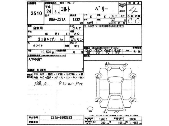 Mitsubishi COLT 2012 8571257-2
