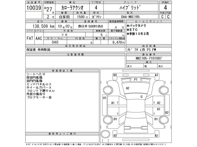 Toyota COROLLA AXIO 2015 8568706-2