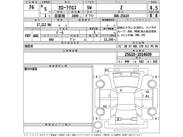 Toyota COROLLA CROSS 2023 8573869-2