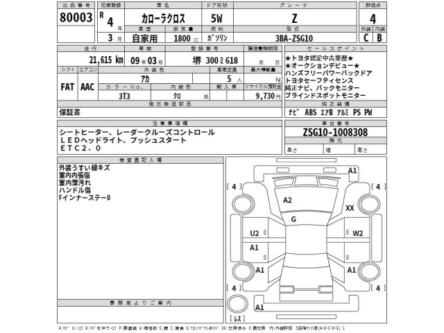 Toyota COROLLA CROSS 2022 8573870-2