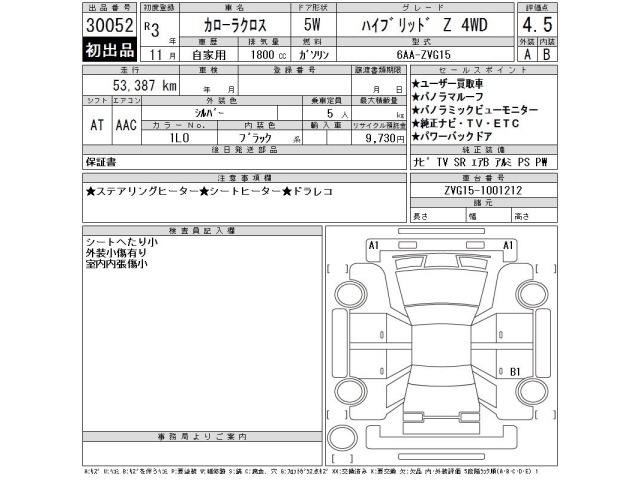 Toyota COROLLA CROSS 2021 8573895-2