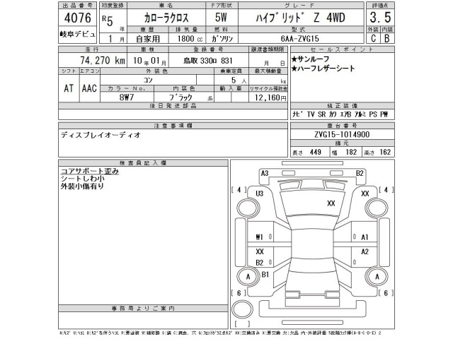 Toyota COROLLA CROSS 2023 8573910-2