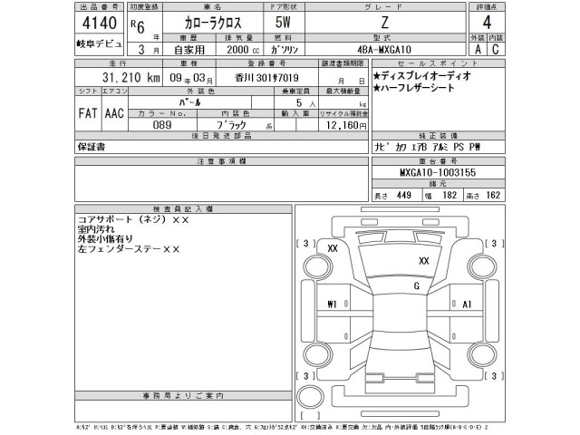 Toyota COROLLA CROSS 2024 8573911-2