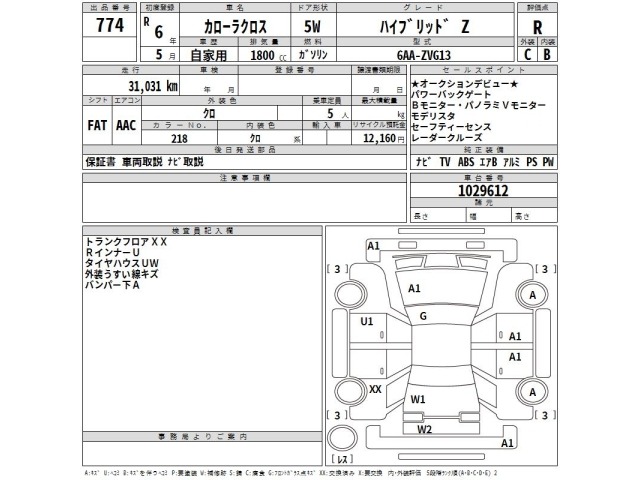 Toyota COROLLA CROSS 2024 8573915-2