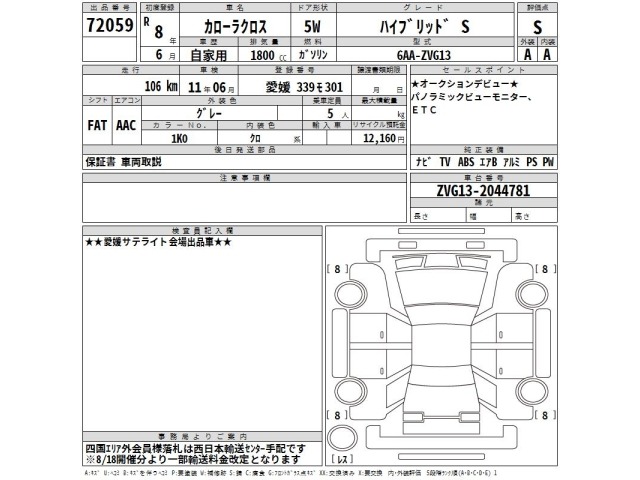 Toyota COROLLA CROSS 2026 8573916-2