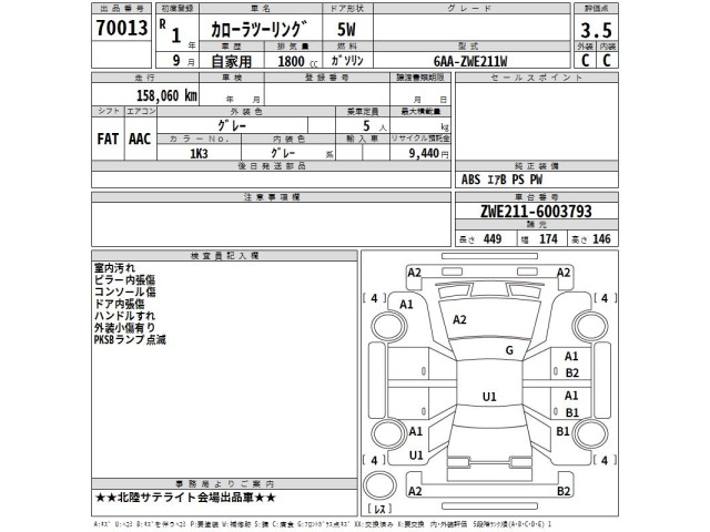 Toyota COROLLA TOURING 2019 8567859-2