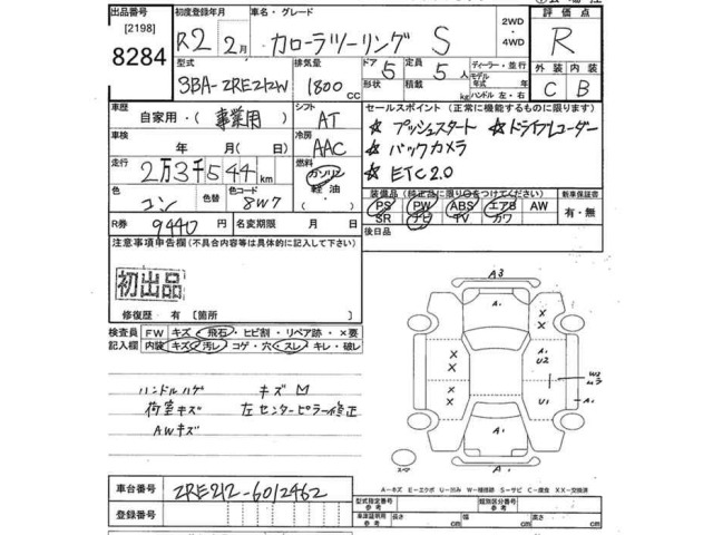 Toyota COROLLA TOURING 2020 8567928-2