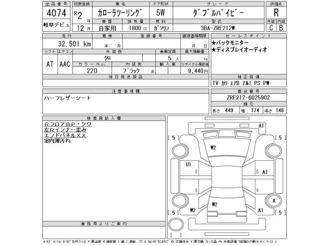 Toyota COROLLA TOURING 2020 8567937-2