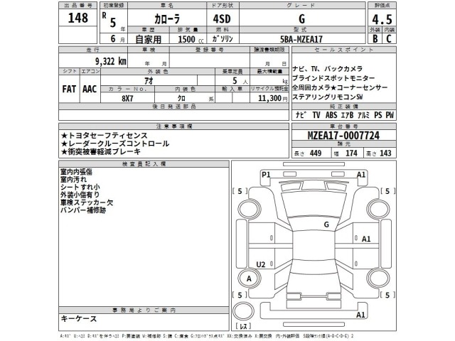 Toyota COROLLA 2023 8574565-2