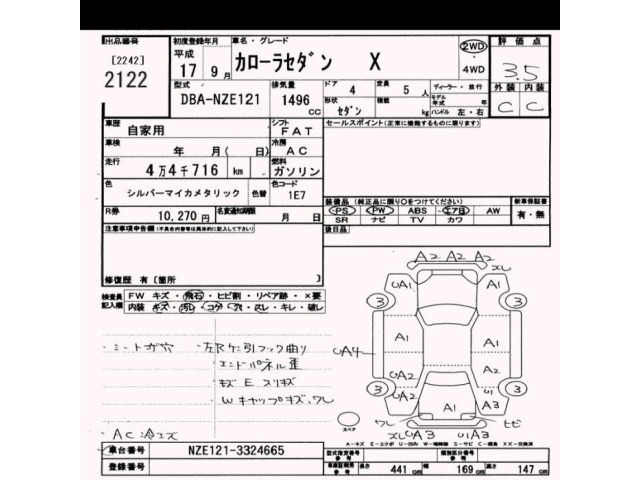 Toyota COROLLA 2005 8574625-2