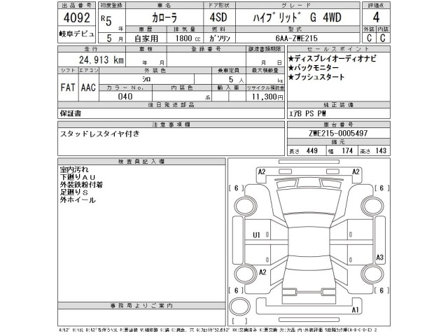 Toyota COROLLA 2023 8574650-2