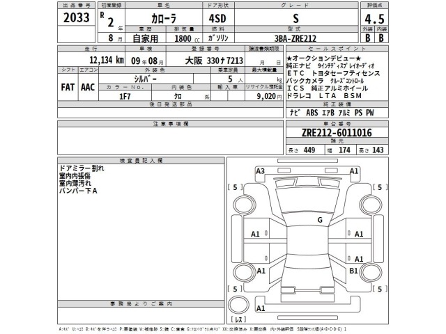 Toyota COROLLA 2020 8574667-2