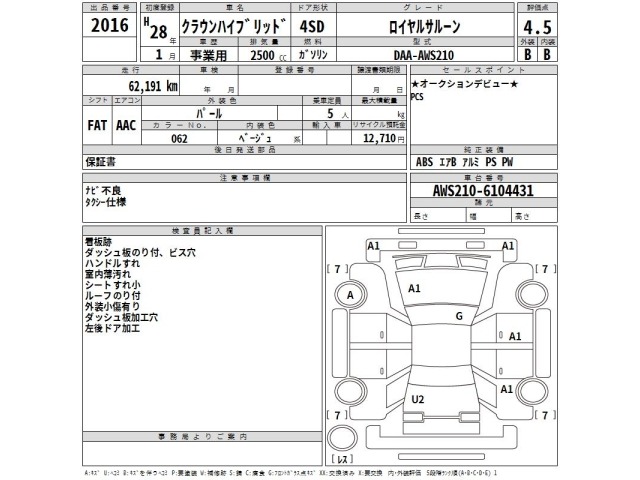 Toyota CROWN 2016 8568387-2