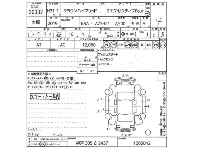 Toyota CROWN 2019 8568394-2
