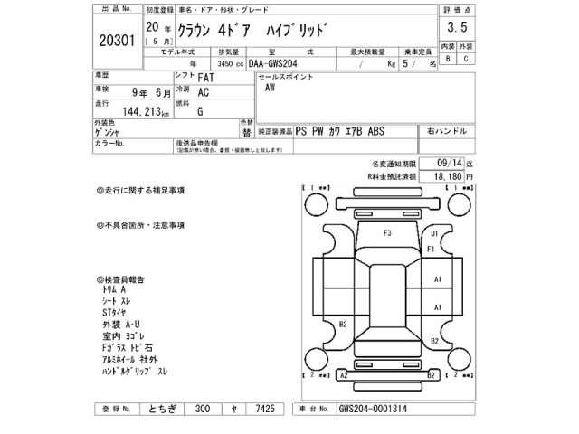 Toyota CROWN 2008 8568439-2