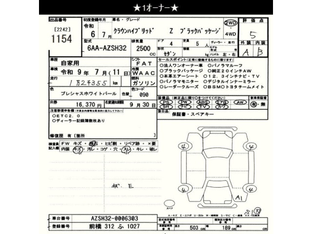 Toyota CROWN 2024 8568491-2