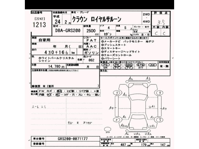 Toyota CROWN 2012 8568492-2