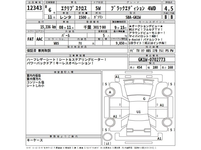 Mitsubishi ECLIPSE CROSS 2024 8570776-2