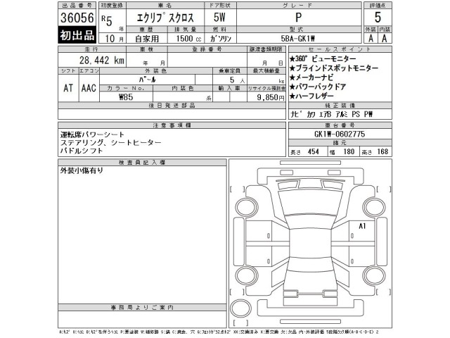 Mitsubishi ECLIPSE CROSS 2023 8570780-2