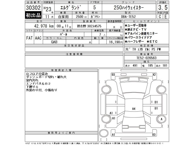 Nissan ELGRAND 2011 8577789-2