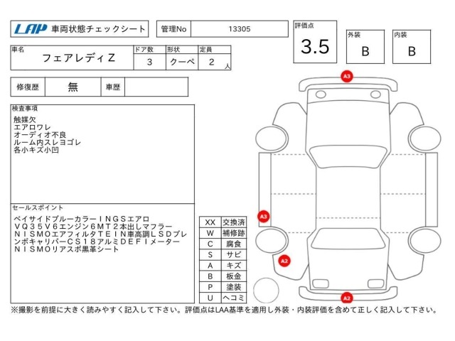 Nissan FAIRLADY Z 2002 8569323-3