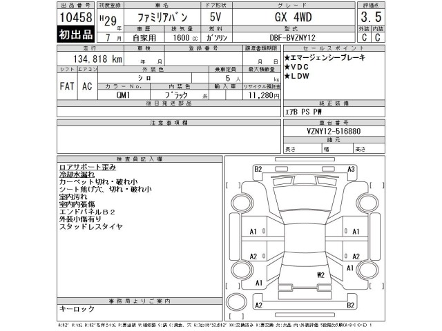 Mazda FAMILIA VAN 2017 8573556-2