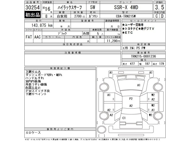 Toyota HILUX SURF 2004 8582359-2