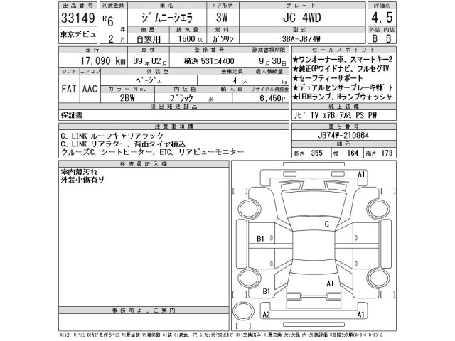 Suzuki JIMNY SIERRA 2024 8583802-2