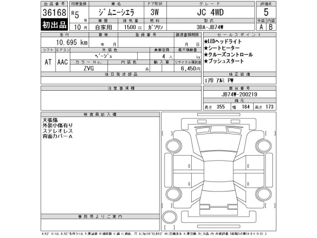 Suzuki JIMNY SIERRA 2023 8583809-2