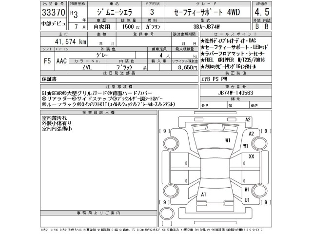 Suzuki JIMNY SIERRA 2021 8583846-2