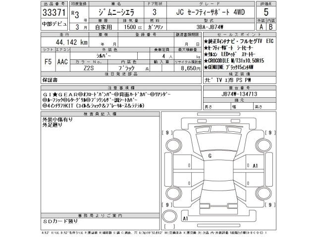 Suzuki JIMNY SIERRA 2021 8583847-2