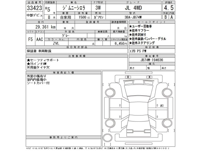 Suzuki JIMNY SIERRA 2023 8583871-2