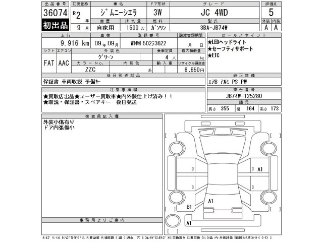 Suzuki JIMNY SIERRA 2020 8583889-2
