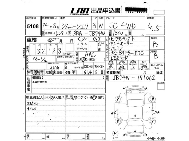 Suzuki JIMNY SIERRA 2022 8583926-2