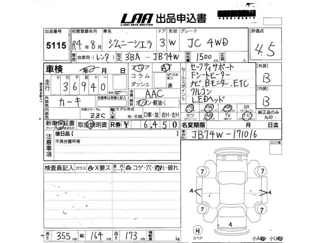 Suzuki JIMNY SIERRA 2022 8583930-2