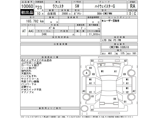 Nissan LAFESTA 2011 8576162-2