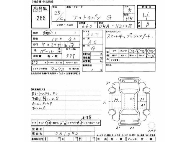 Suzuki LAPIN 2013 8584823-2