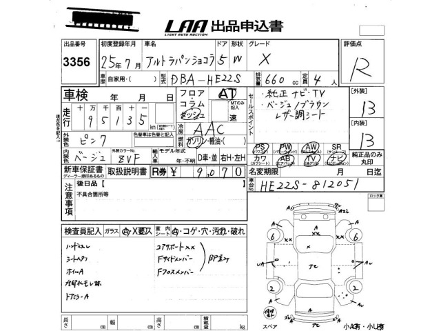 Suzuki LAPIN 2013 8584874-2