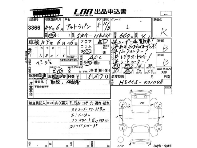 Suzuki LAPIN 2022 8584875-2