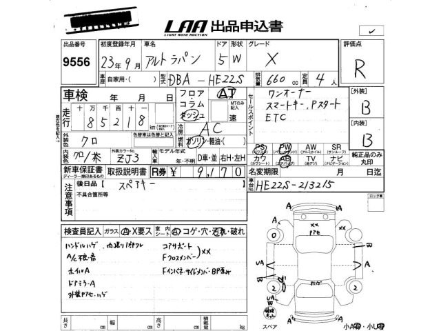 Suzuki LAPIN 2011 8584925-2