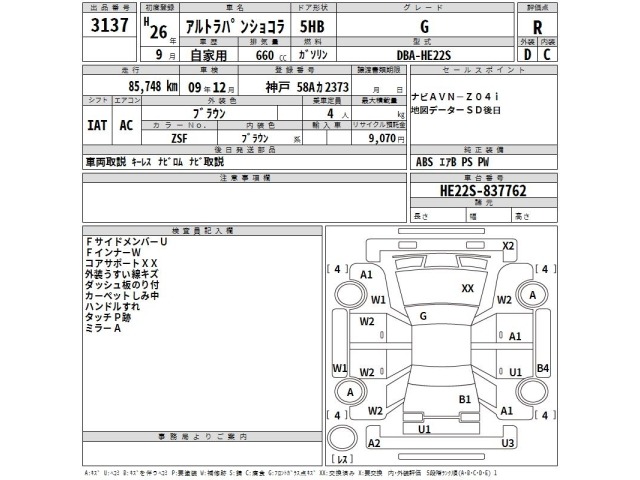 Suzuki LAPIN 2014 8584928-2