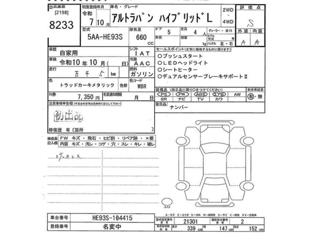 Suzuki LAPIN 2025 8584929-2