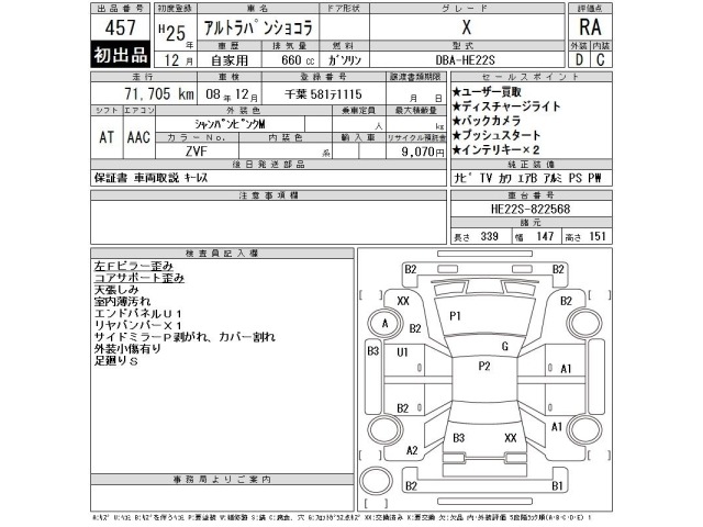 Suzuki LAPIN 2013 8584953-2