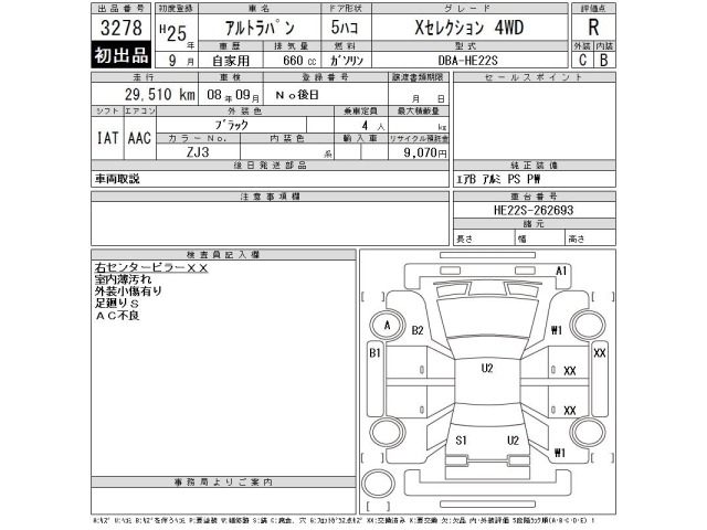 Suzuki LAPIN 2013 8584957-2